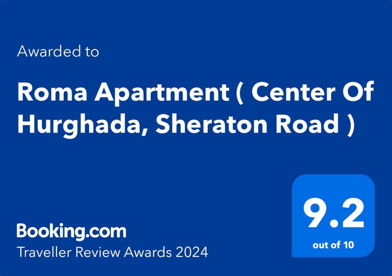 Roma Apartment 洪加達 外观 照片