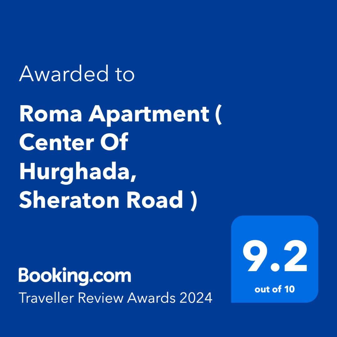 Roma Apartment 洪加達 外观 照片
